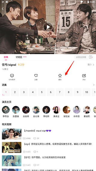 世界杯足球实时赔率app截图3