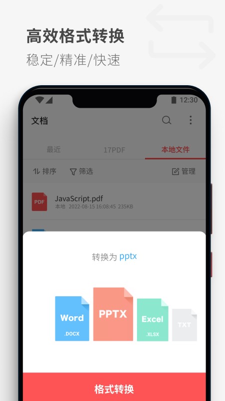 免费下戴的app软件2