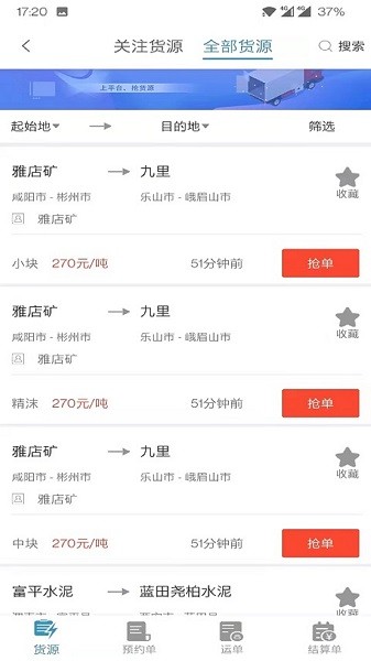 皇冠app官方官网