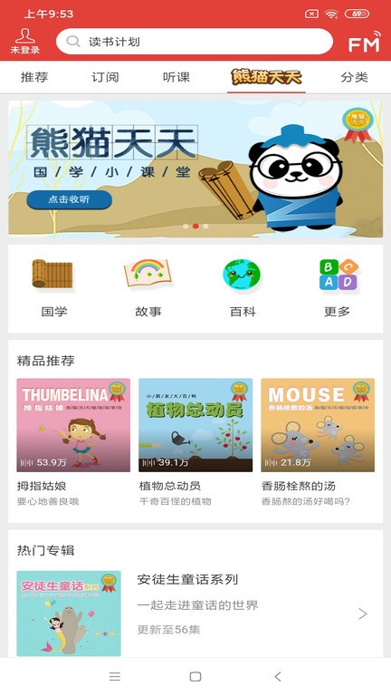 世界杯冠军盘口 官方截图
