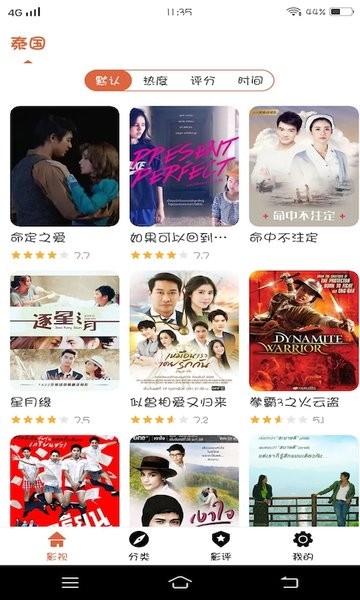 皇冠官方体育APP