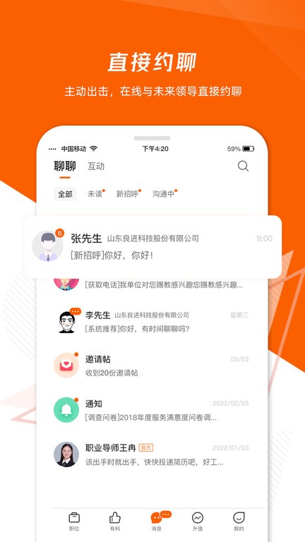 吉祥访体育讲解