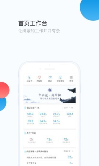 威尼斯人体育下载截图1