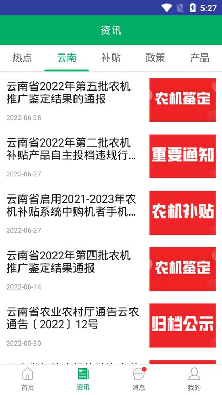开云kaiyun网页版官网截图3