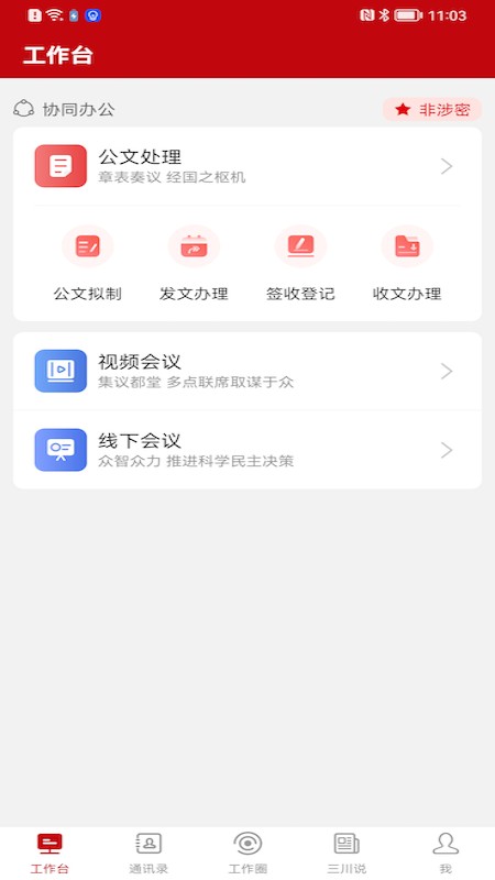 pg娱乐下载.vip下载 官方截图