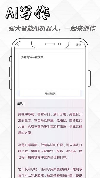 一个app