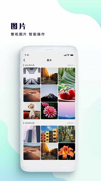 非凡电子娱乐APP下载地址截图3