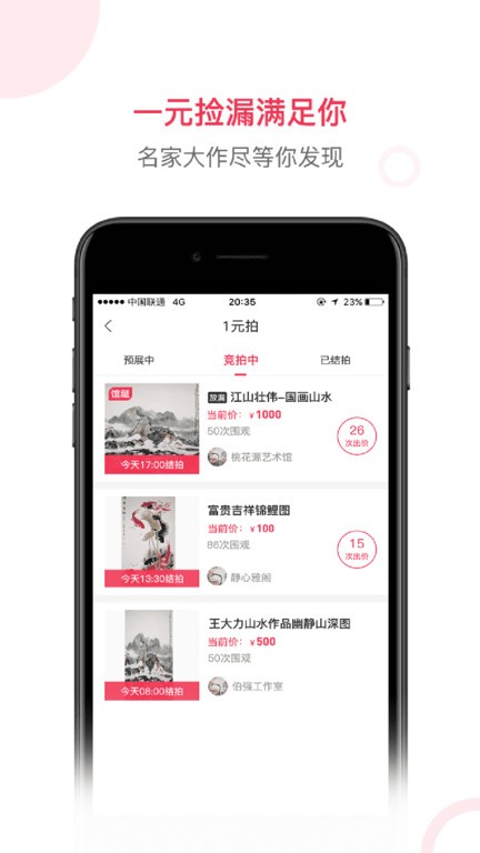 世界杯赛事预测平台截图2