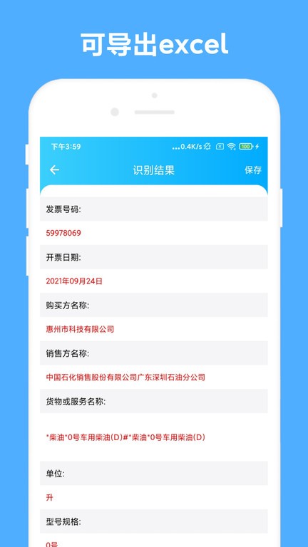 世界杯买输赢app推荐