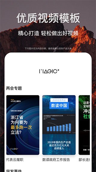 BV下载官方版1