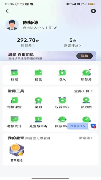 宝宝彩票计划app下载截图1