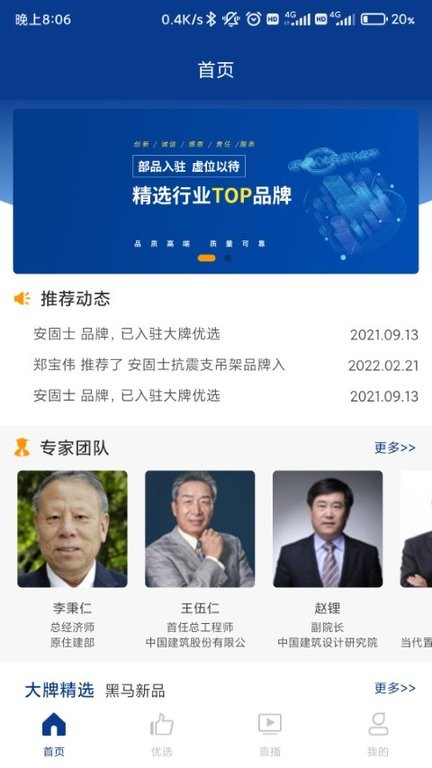 顶尖体育在线直播观看 官方截图