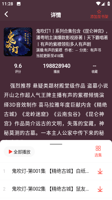 南宫NG28截图3