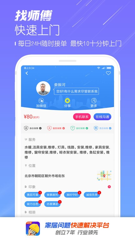 乐多28预测截图3