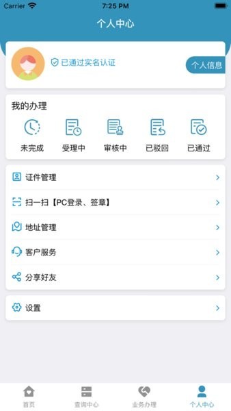 体育彩票下载官方网站截图1