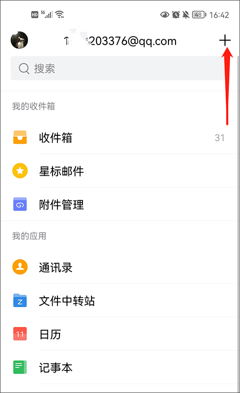 xingkong.app截图2