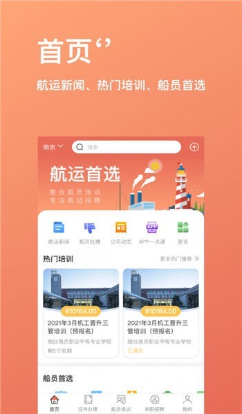 澳门新莆京游戏截图1