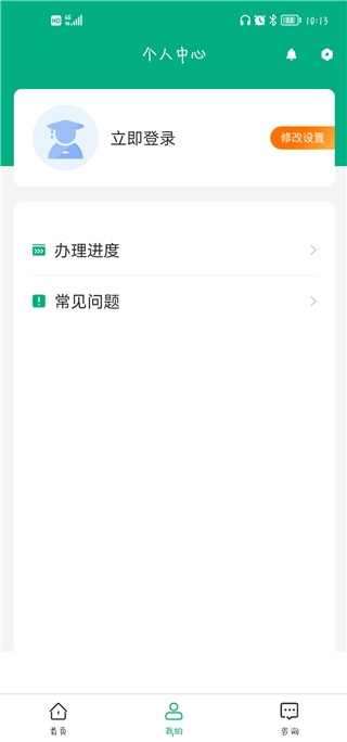 北单截图2