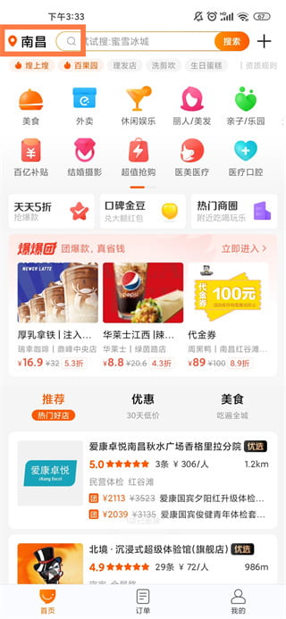 非凡电子娱乐APP下载地址截图4