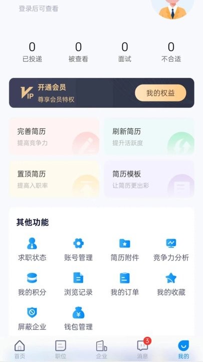 3737体育官方网站入口登录官网 官方截图