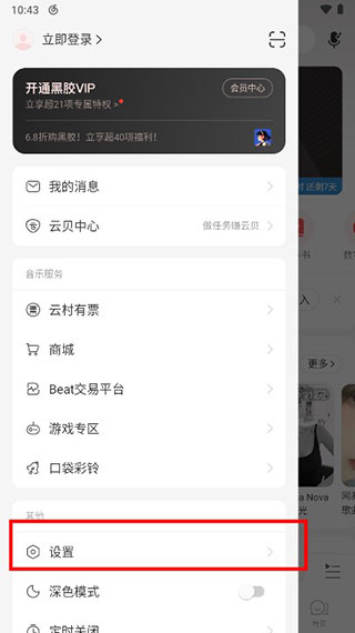 北单截图3