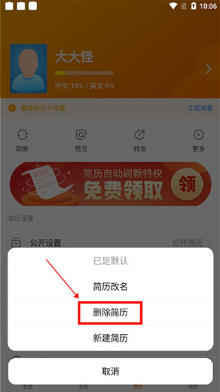 米兰app体育登录官网截图2