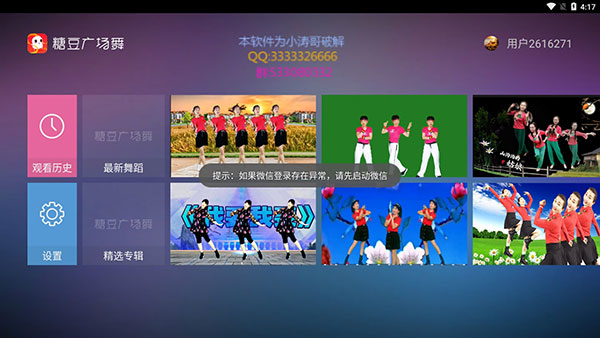 一个app3