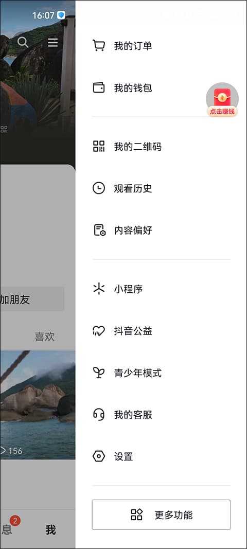 NB88新博登录首页截图1
