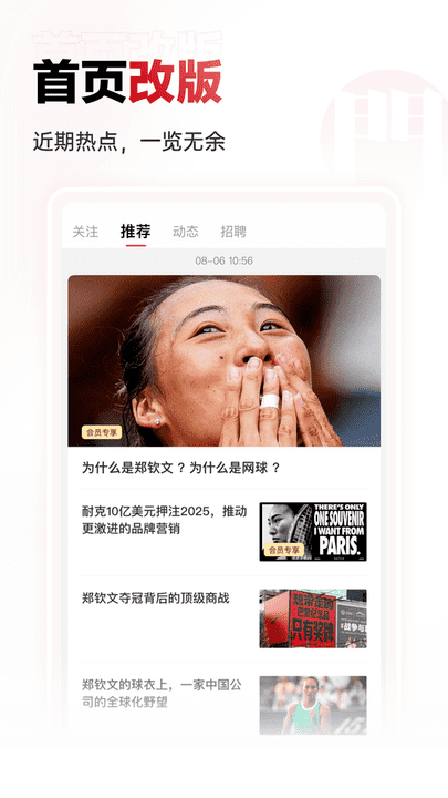 云体育讲解