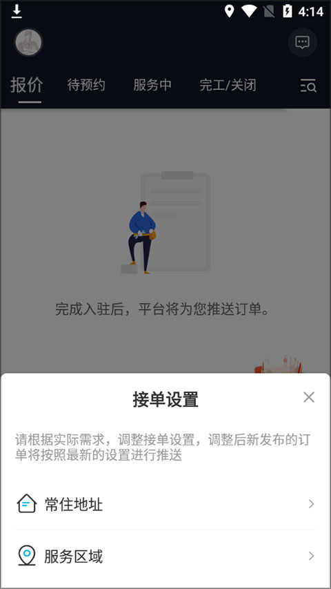 竞迈体育截图3