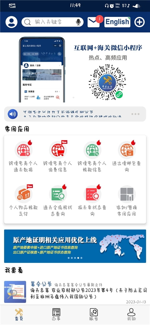 BV下载官方版2