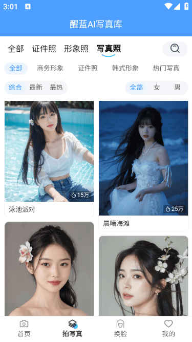 AG捕鱼网站app 官方截图