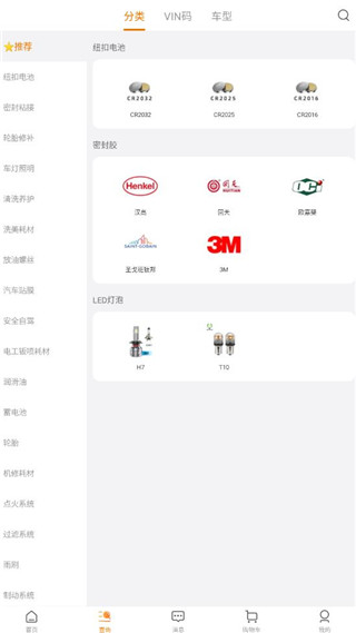 飞飞28预测专业28预测截图1