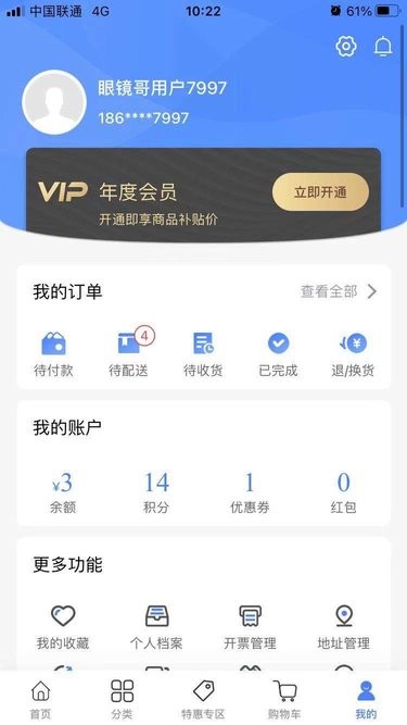 华体app官网最新版下载讲解