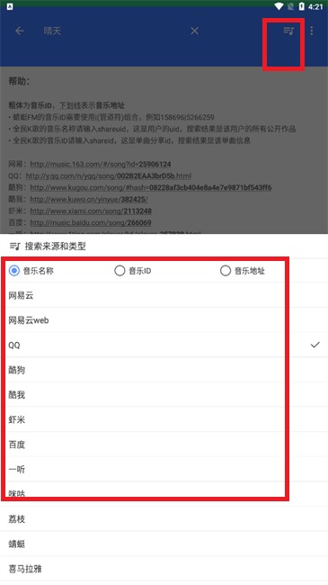xingkong.app截图1