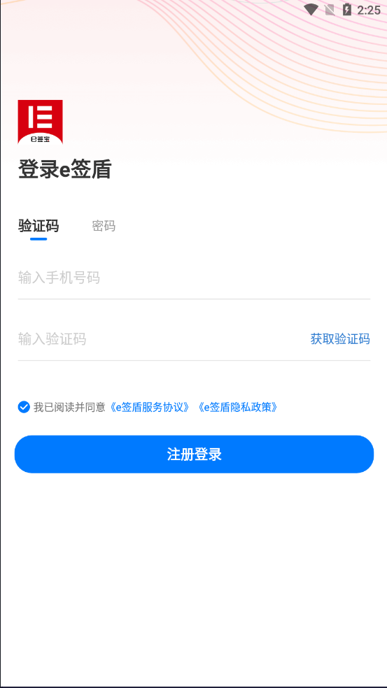 新蒲津截图1