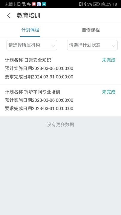 华体官网登录入口下载 官方截图